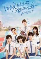 Прекрасное время юности Прекрасное время юности