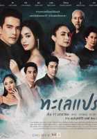 Море перемен Море перемен