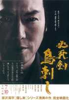 Меч отчаяния