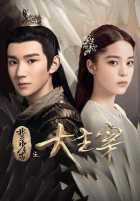 Верховный правитель Верховный правитель