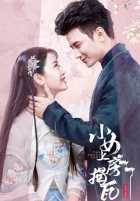 Милая девушка Милая девушка