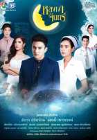 Изменчивая луна Изменчивая луна