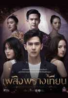 Скрытое пламя свечи Скрытое пламя свечи