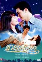 Покинутый рай Покинутый рай