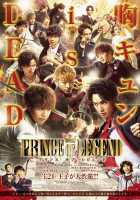 Легендарный принц Легендарный принц