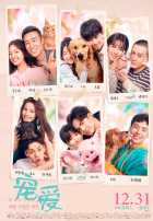 Обожание Обожание