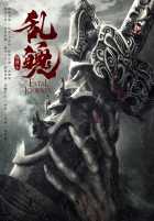 Роковое путешествие Роковое путешествие