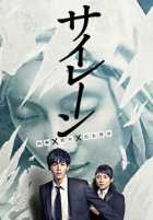 Сирена Сирена