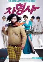 Полицейский на подиуме Полицейский на подиуме