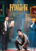 Мой сосед – детектив Мой сосед – детектив