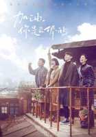 Мистер Файтинг Мистер Файтинг