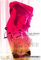 Пять чувств Эроса Пять чувств Эроса