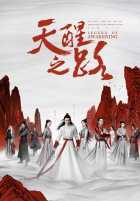 Предание о пробуждении Предание о пробуждении