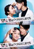 Любовь длиною в вечность Любовь длиною в вечность