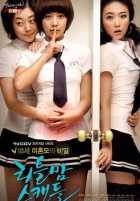 Скандальная беременность