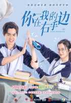 Моя озорная соседка по парте Моя озорная соседка по парте