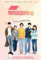 Большой красивый дом Большой красивый дом