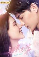 Сильная любовь Сильная любовь