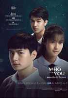 Кто ты Кто ты