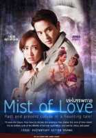 Любовь сквозь века Любовь сквозь века