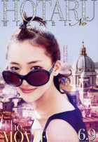 Мерцание светлячков: лучик света в моей жизни Мерцание светлячков: лучик света в моей жизни