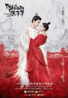 Роман тигра и розы Роман тигра и розы