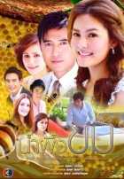 Горький мед Горький мед