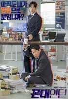 Старомодный стажёр Старомодный стажёр