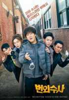 Дальнейшее расследование Дальнейшее расследование