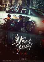 За Императора За Императора