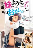 Моя сестренка последнее время сама не своя Моя сестренка последнее время сама не своя