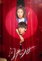 Наши яркие дни