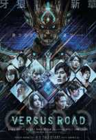 Гаро: Дорога противостояния Гаро: Дорога противостояния