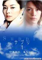 Сапури Сапури