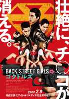 Из якудза в айдолы Из якудза в айдолы