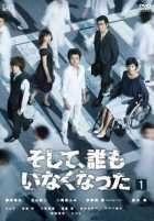 И все исчезли И все исчезли