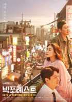 Большой лес Большой лес