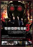 Реальные догонялки 3 Реальные догонялки 3