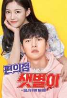 Круглосуточный магазин Сэт Бёль Круглосуточный магазин Сэт Бёль