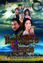 Легенда о Дидао Легенда о Дидао