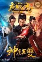 Фантазия Троецарствия 2 Фантазия Троецарствия 2