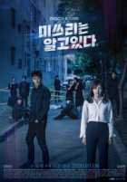 Она знает всё Она знает всё