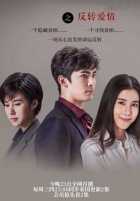 Любовная игра Любовная игра