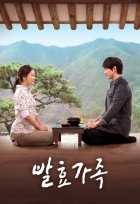 Брожение семьи Брожение семьи