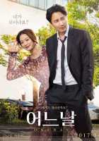 Один день Один день