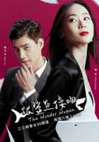 Удивительная женщина Удивительная женщина