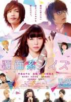 Не скрывая крик Не скрывая крик