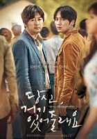 Ты там будешь