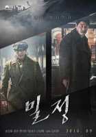 Секретный агент Секретный агент