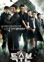 Отдел специальных расследований Отдел специальных расследований